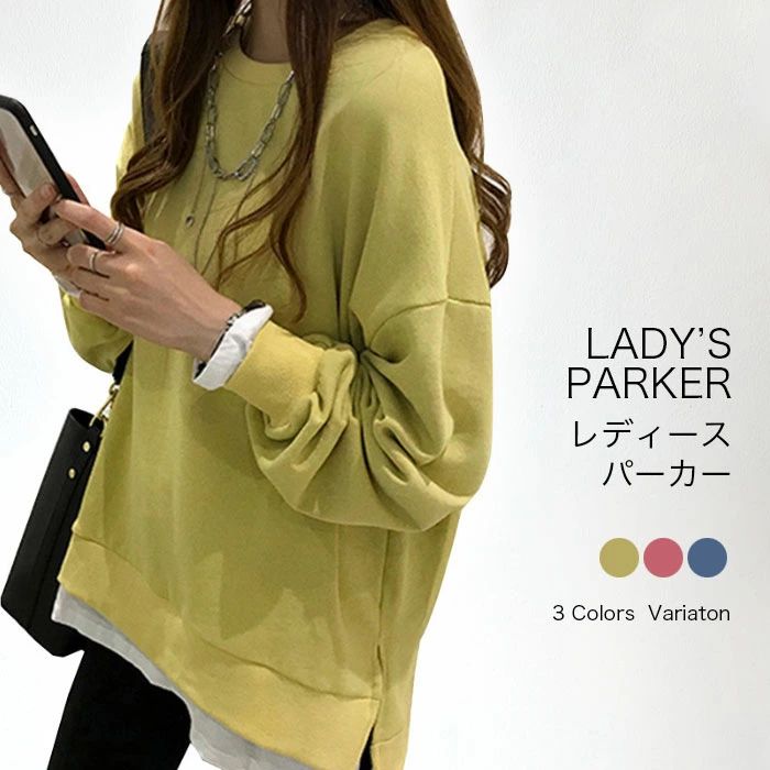 Rakuten - 綿 長袖 プルオーバー スウェット 切替 無地 シンプル ゆったり 配色 大きいサイズ 秋 冬 秋冬 おしゃれ お尻が隠れる 重ね着風