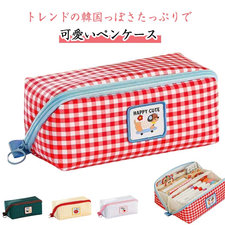 Rakuten - シンプル 筆箱 子供 高校生 チェック柄 ペンケース 小 大容量 ふでばこ 帆布 筆入れ 小物収納 ペン袋 中学生 ツールペンケース ポーチ 中 男の子 大学生 学生