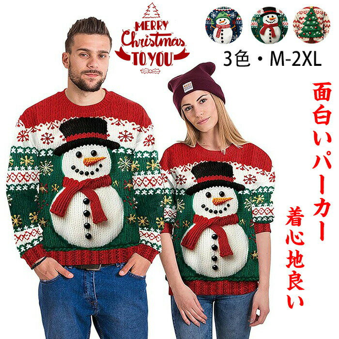 Other - クリスマスパーカー レディースセーター イミテーションセーターデザインの醜いプルオーバーセーター スウェット スクリスマスセーター ユニセック 雪だるま 長袖
