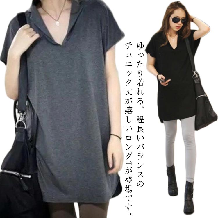 Rakuten - ロングTシャツ レディース 半袖 ティシャツ チュニック 薄手 夏服 ロング丈 おしゃれ カジュアル 着?せ ゆったり ゆる お尻隠し ワイド 体型カバー マタニテ 大人可愛い 大人かわいい