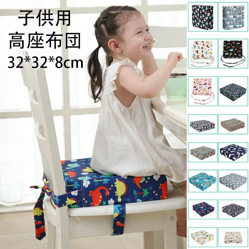子供用 クッション ブースターシート 高さ お食事クッション ワイド マルチボーダー リビング 座布団 ..
