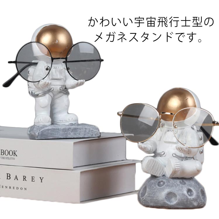 かわいい宇宙飛行士型のメガネスタンドです。眼鏡だけでなく、ヘアゴムや腕時計・ブレスレットなどの小物も掛けられ、おしゃれで便利なインテリア雑貨です。置物としても存在感を発揮してくれます。お店でのめがね・サングラスの展示用ディスプレイでも使用できます。また、プレゼントにしても喜ばれます。 サイズFサイズについての説明7x17CM素材樹脂色1 2 3 4 5備考サイズ詳細等の測り方はスタッフ間で統一、徹底はしておりますが、実寸は商品によって若干の誤差(1cm〜3cm )がある場合がございますので、予めご了承ください。製造ロットにより、細部形状の違いや、同色でも色味に多少の誤差が生じます。パッケージは改良のため予告なく仕様を変更する場合があります。▼商品の色は、撮影時の光や、お客様のモニターの色具合などにより、実際の商品と異なる場合がございます。あらかじめ、ご了承ください。▼生地の特性上、やや匂いが強く感じられるものもございます。数日のご使用や陰干しなどで気になる匂いはほとんど感じられなくなります。▼同じ商品でも生産時期により形やサイズ、カラーに多少の誤差が生じる場合もございます。▼他店舗でも在庫を共有して販売をしている為、受注後欠品となる場合もございます。予め、ご了承お願い申し上げます。▼出荷前に全て検品を行っておりますが、万が一商品に不具合があった場合は、お問い合わせフォームまたはメールよりご連絡頂けます様お願い申し上げます。速やかに対応致しますのでご安心ください。メガネスタンド サングラススタンド メ 眼鏡 サングラス 眼鏡小物 眼鏡スタンド 超目玉商品 1 2 3 4 5