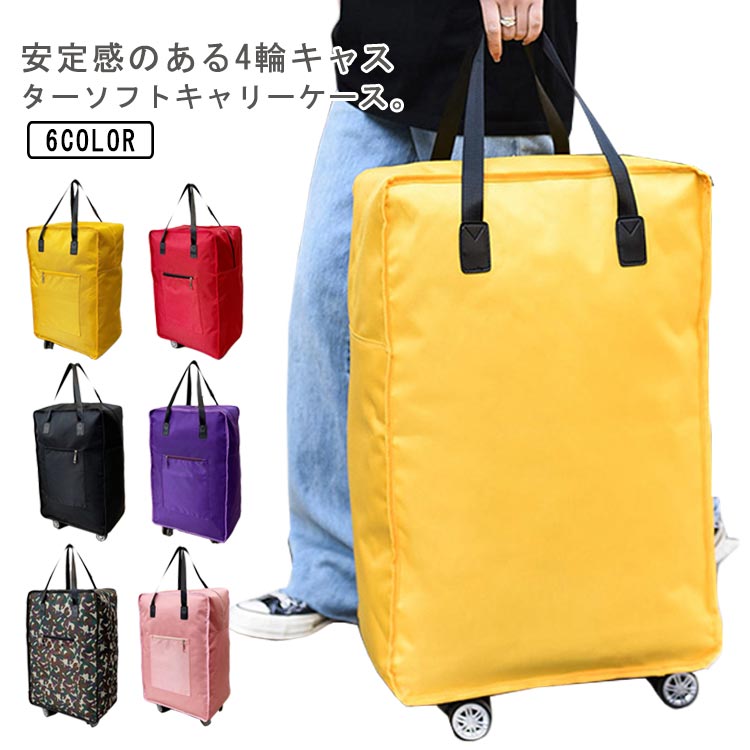 Rakuten - 軽量 キャリー付きバッグ キャリーバッグ 大容量 トートバッグ 防水 2way 撥水加工 折りたたみ 収納便利 省スペース お買い物カート スーツケース 1泊 旅行 機内持ち込み