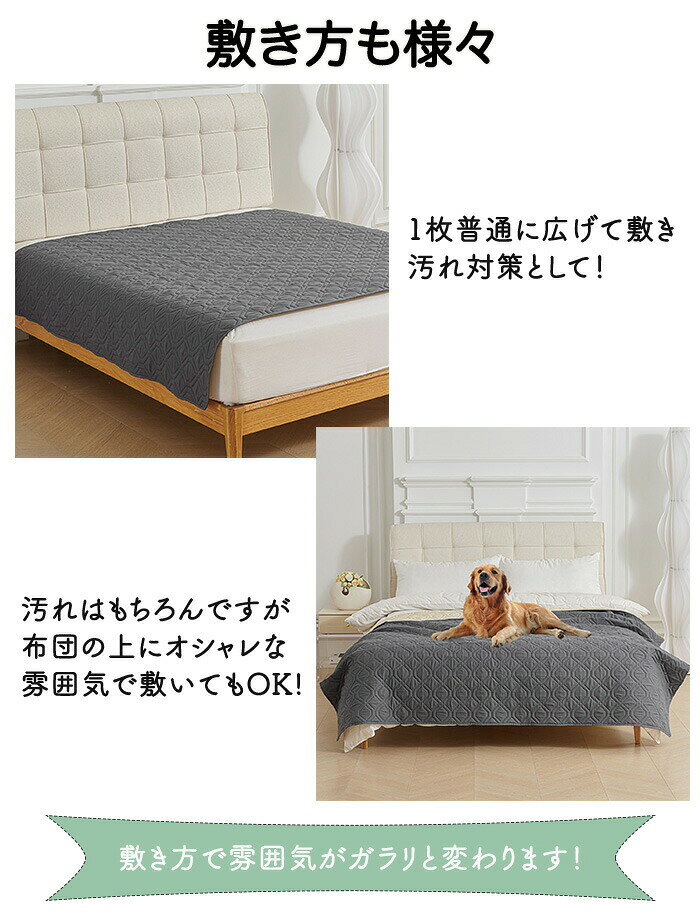 ベッドスプレッド 防水 マットレスカバー マルチカバー ベッドカバー キルト ソファカバー ペット用 撥水 シングル ダブル セミダブル 大判 防塵 敷きパッド 模様替え 爪とぎ防止 北欧 [3]