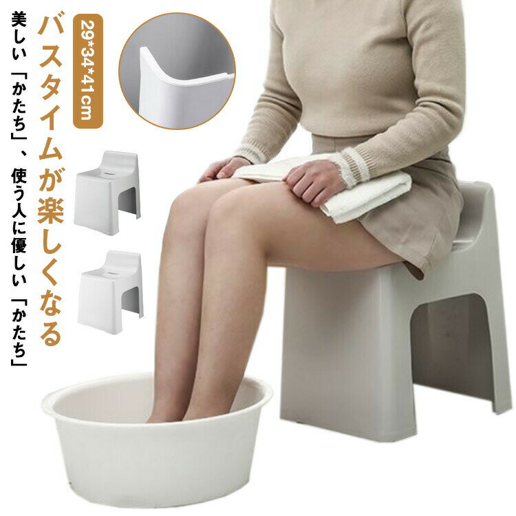 Rakuten - バスチェア 座面30cm おしゃれ 風呂いす 風呂椅子 30cm 40cm バススツール 背もたれ 背もたれ付き ふろいす 風呂イス 高級感 グレー 白 ホワイト 清潔感 シンプル 防滑 滑り止め付き
