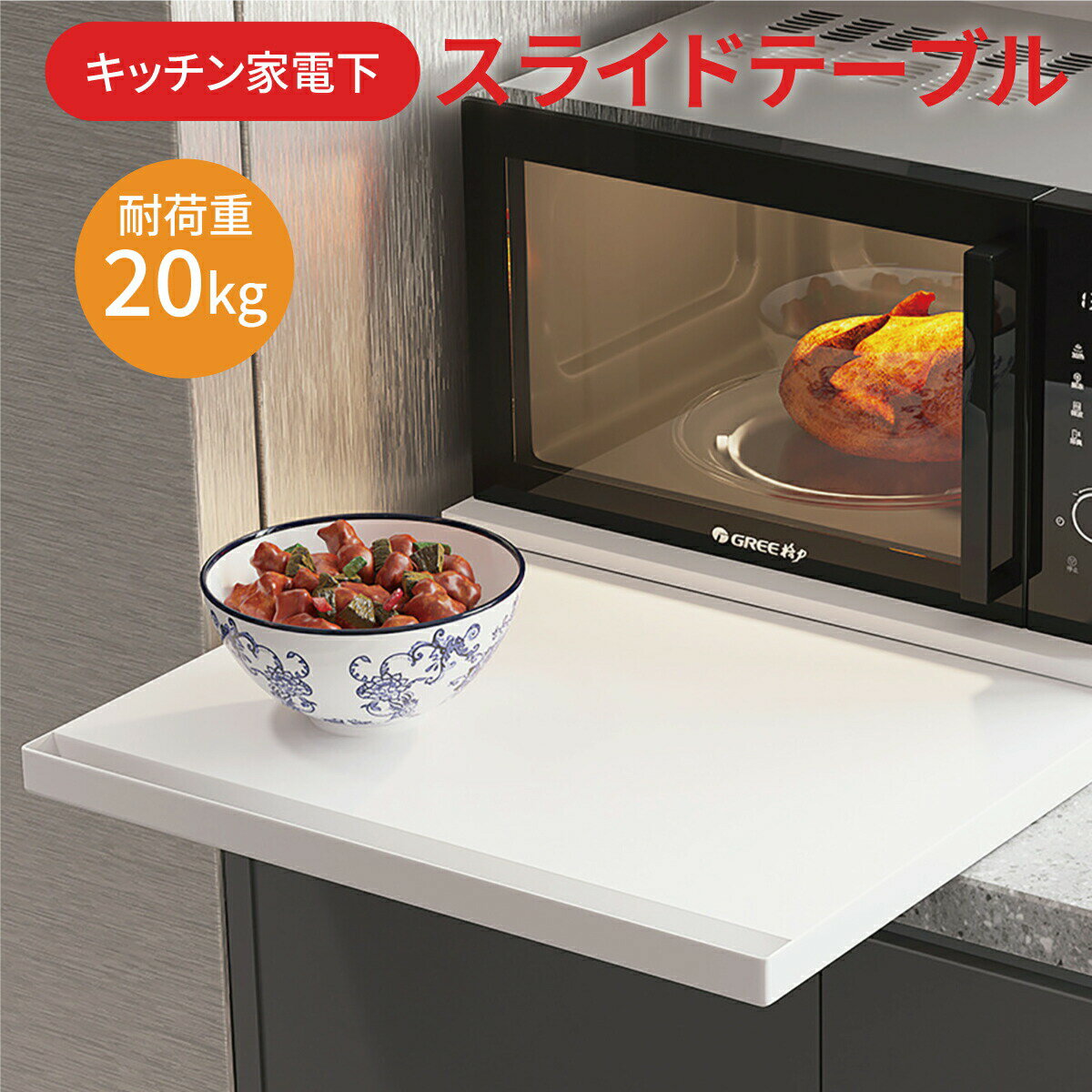 Rakuten - レンジ台 スライドテーブル レンジ下 収納 引き出し レンジ下トレー スライドトレー 後付け キッチン 炊飯器 トースター オーブン ラック おしゃれ ホワイト ブラック