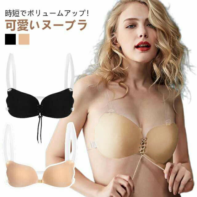 ヌードブラトップ 肩紐付き シリコ�