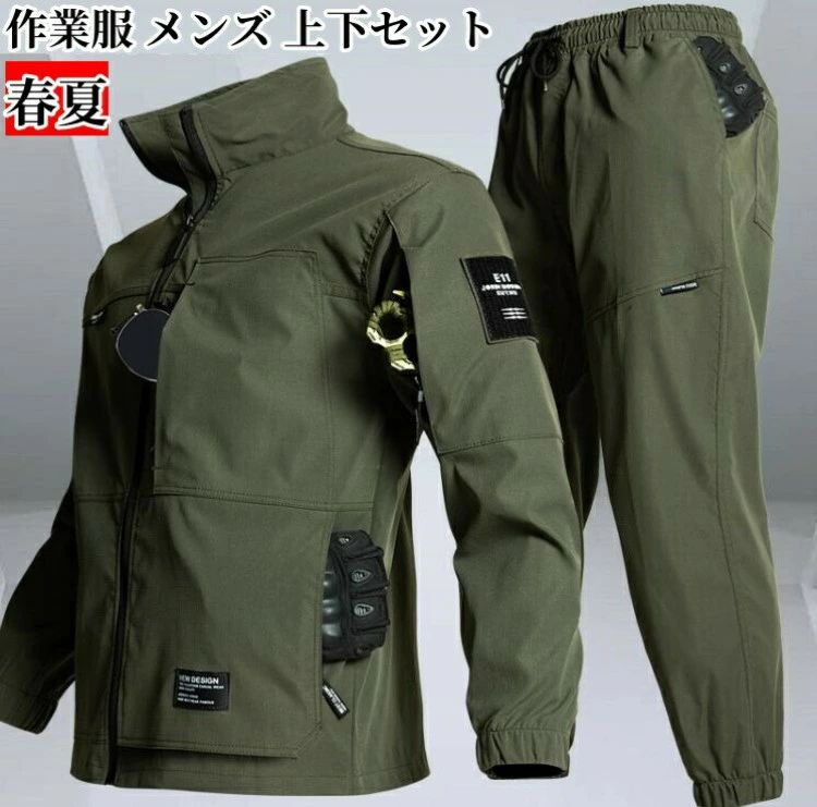 釣り、登山などアウトドアスポーツや屋外作業に最適メンズ レディース 春夏 上下セット 防風 ブルゾン マウンテンパーカー 上下セット素材:ポリエステル適用季節:春秋夏サイズ:写真より春夏 ウインドブレーカー ジャケット コート ジャケット 続々入荷中 グレー アーミーグリーン 迷彩 165 170 175 180 185 190釣り、登山などアウトドアスポーツや屋外作業に最適メンズ レディース 春夏 上下セット 防風 ブルゾン マウンテンパーカー 上下セット素材:ポリエステル適用季節:春秋夏サイズ:写真より春夏 ウインドブレーカー ジャケット コート ジャケット 続々入荷中 グレー アーミーグリーン 迷彩 165 170 175 180 185 190ジャケット パンツ上下セットアップ ウ メンズファッション 早い者勝ち グレー アーミーグリーン 迷彩 165 170 175 180 185 190