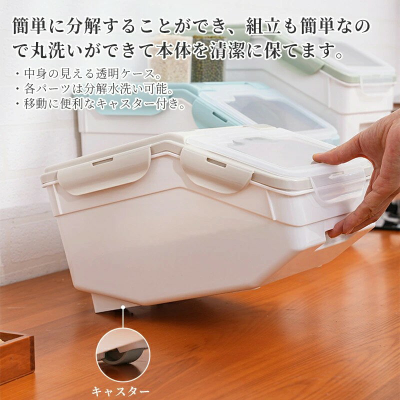 米びつ 密閉米びつ 5kg 10kg 15kg 25kg 米櫃 こめびつ お米入れ お米収納 米びつ10kg 密閉容器 貯蔵タンク 軽量 大容量 無洗米対応 密閉性アップ 無洗 虫除け 防湿