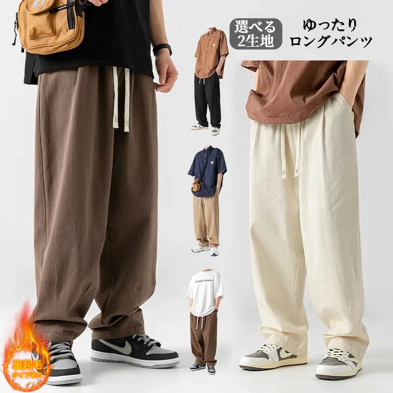 Rakuten - メンズ スウェットパンツ ストリート ダンス 裏起毛 ゆったり ジョガーパンツ ワイドパンツ テーパードパンツ ドレープ感のあるコットンパンツ ロングパン 秋冬 レトロダブルプリーツ