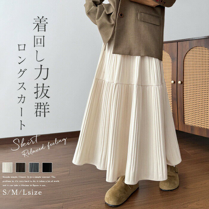 スカート フレアスカート ティアード レディース ロング プリーツスカート ハイウエスト 春 秋 冬 ロング丈 Aライン ボトムス 大人 カジュアル 通勤 オ エレガント オフィス