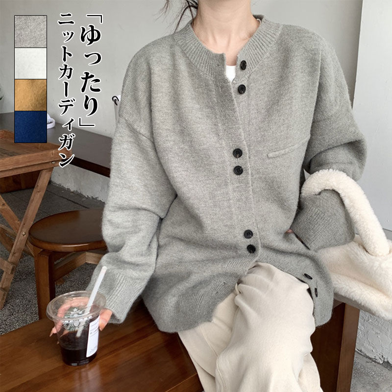 Rakuten - ニット カーディガン レディース 秋冬 羽織もの 羽織り 長袖 厚手 セーター ニットセーター ドロップショルダー トップス 大きいサイズ コーディガン 柔らかい 上着 無地 アウター