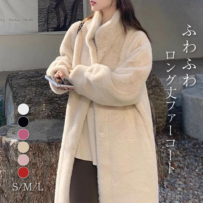 Rakuten - コート レディース ファー もこもこ ふわふわ 秋 冬 ジャケット ムートンコート フェイクムートン アウター あったか オーバーサイ 柔らかい 暖かい