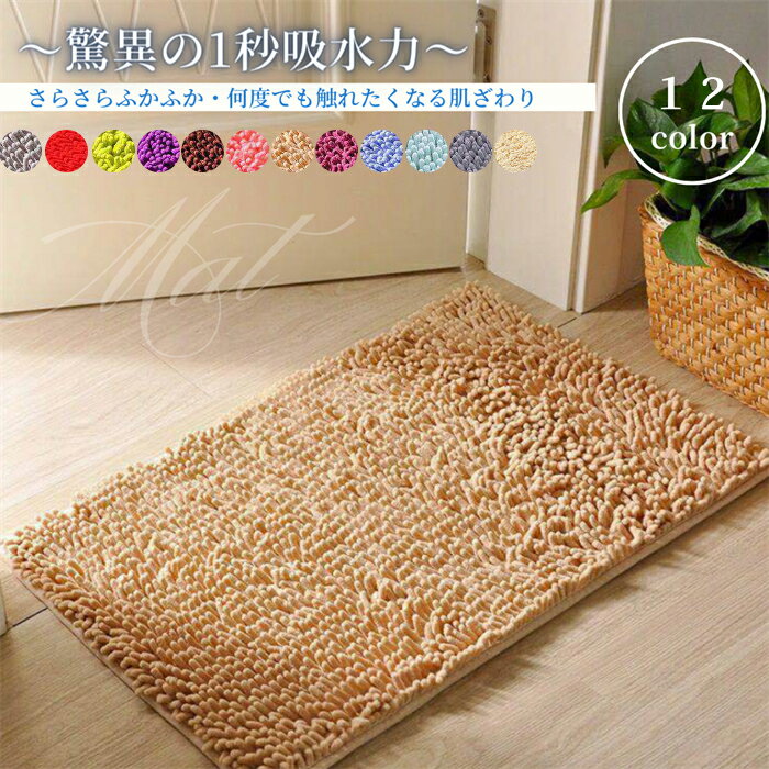 Rakuten - バスマット 速乾 大判 吸水 マイクロファイバー 40*120cm 50*160cm 80*120cm 70*140cm 滑り止め 足拭きマット 足ふきマット お風呂マット 抗菌 丸 洗える 衛生的