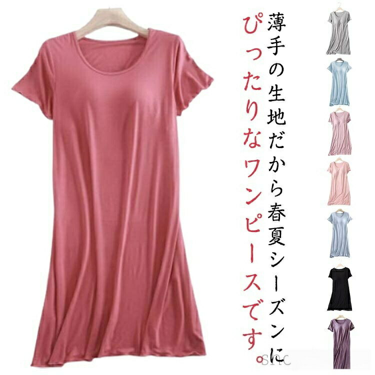 Rakuten - ワンピース レディース 春 夏 ルームウェア 丸襟 半袖 部屋着 ロング丈 おうち パジャマ 体型カバー 無地 ゆったり 寝間着 シンプル