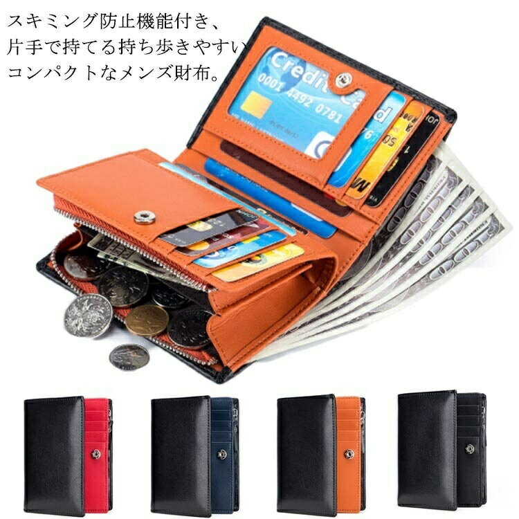 Rakuten - ウォレット スキミング防止 小銭入れ カード 折りたたみ 2つ折り レザー 牛革 ポケット本革 大容量 財布 メンズ 二つ折り財布