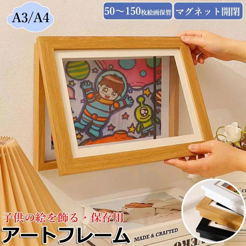 Rakuten - フレーム 額縁 A4 A3 飾り 壁掛け ポスター アートフレーム 50 150枚 大容量 折れない 作品ディスプレイ インテリア ディスプレイ 横縦兼用 交換可能 子供用 アート 作