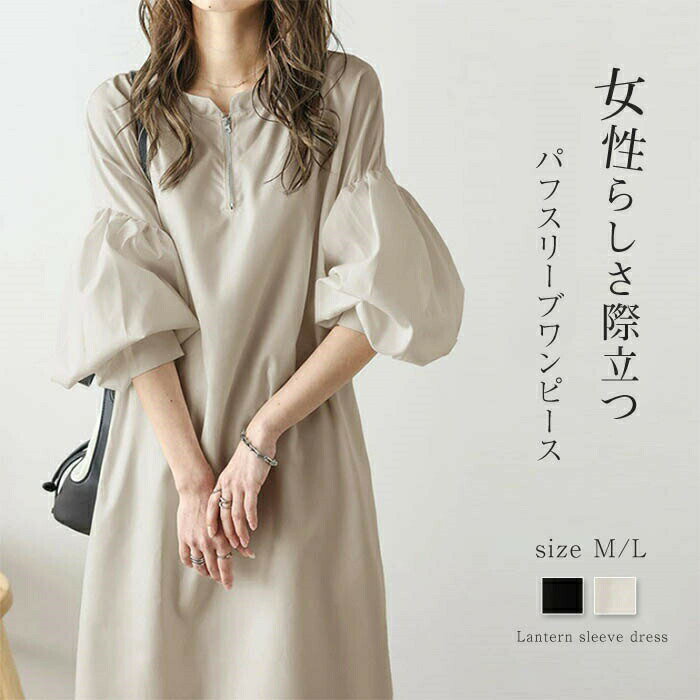 ぽわん袖 ワンピース レディース 秋 長袖 きれいめ ドルマンスリーブ ロングワンピース ロング丈 ハーフジップ ワンピ 無地 プルオーバー 大人 可愛い ゆ ナチュラル カジュアル 春夏秋