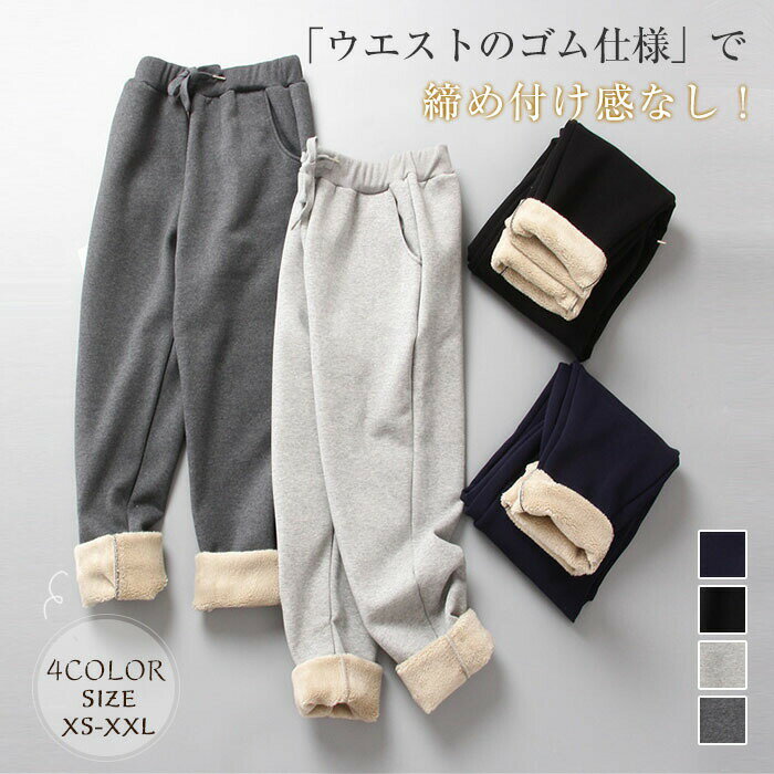Rakuten - パンツ レディース 裏起毛 ボトムス スウェットパンツ 厚手 秋 冬 大きいサイズ ロング イージーパンツ ジョガーパンツ スウェット ポケッ ルームウェア ジャージ
