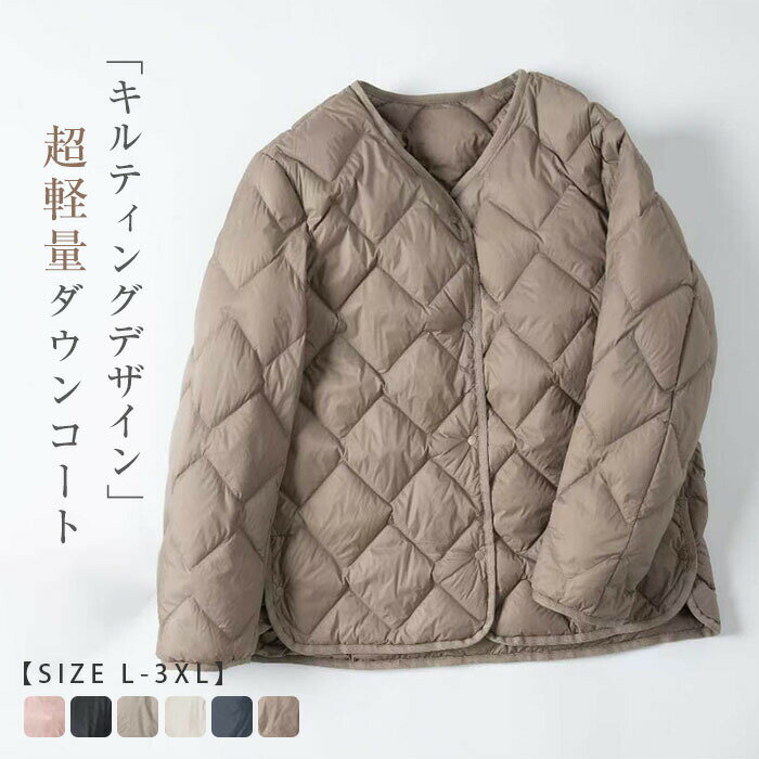 Rakuten - キルティング ジャケット コート レディース 軽量 ダウンジャケット インナーダウン 春 秋 冬 インナージャケット アウター 暖 ショート丈 ノーカラー