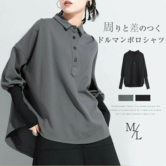 Other - 長袖 Tシャツ レディース ドルマンポロシャツ トップス リブ袖 襟付き ドルマンTシャツ カットソー ポロシャツ 秋 無地 モード系 個性的 きれいめ ゆったり プルオーバー 大人