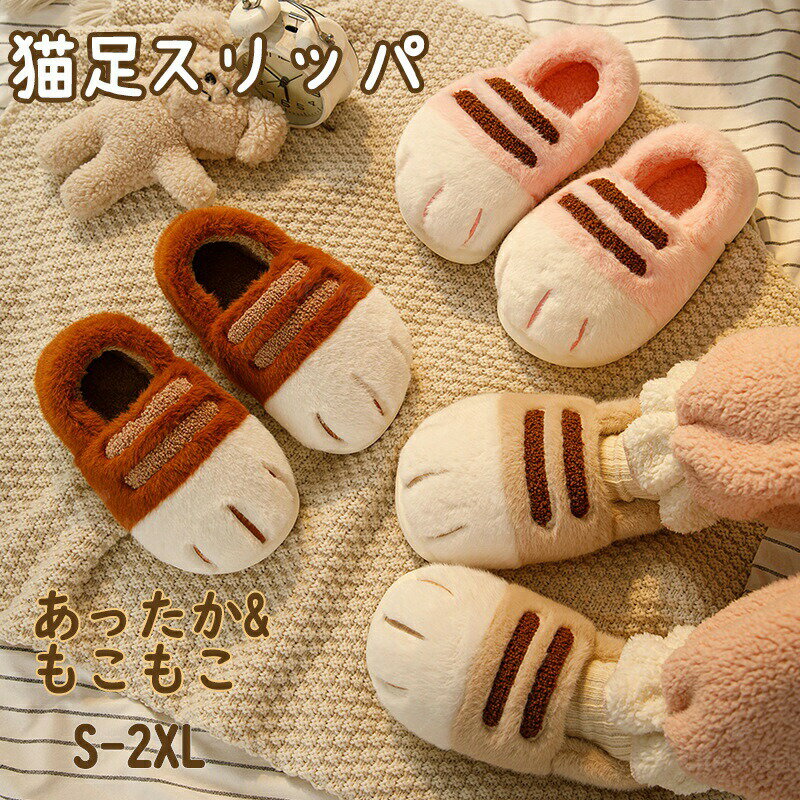 メーカー希望小売価格はメーカーカタログに基づいて掲載しています【商品詳細】【女性用猫スリッパ】この猫をテーマにしたスリッパは、とてもキュートなデザイン、立体的な猫の足の装飾が施された柔らかい豪華なアッパー、かわいくて実用的で、日常生活をより...