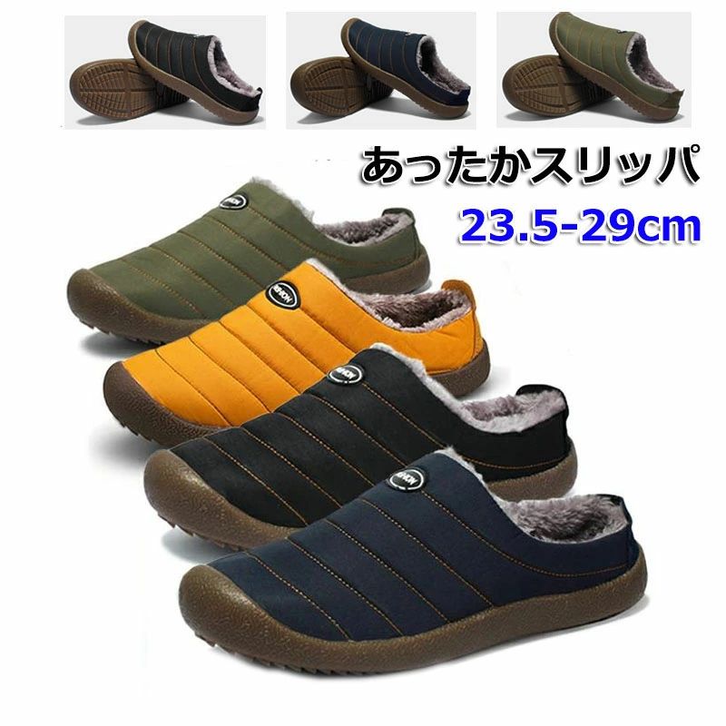 サンダル 冬 暖かい メンズ レディース 冬用 つっかけ スリッパ 冬用サンダル 防寒 外履き 室内履き 歩きやすい オフィス 通勤 アウトドア サボ スリッポン 滑り止め ルームシューズ(4.0)