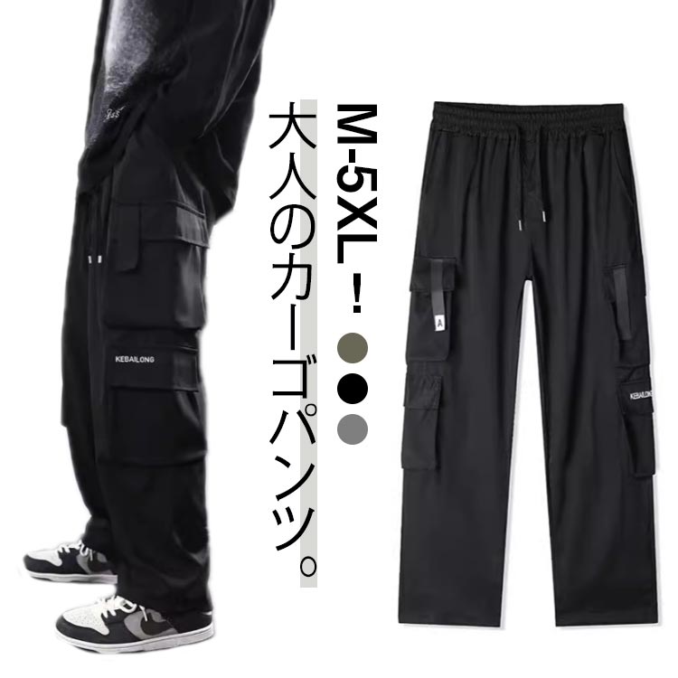Rakuten - カーゴパンツ 秋 春 ロングパンツ 作業服 ミリタリーパンツ メンズ 作業着 ワイドパンツ ズボン ワークパンツ 夏 冬 ストレートパンツ メンズファッション カジュアルパンツ ボトムス