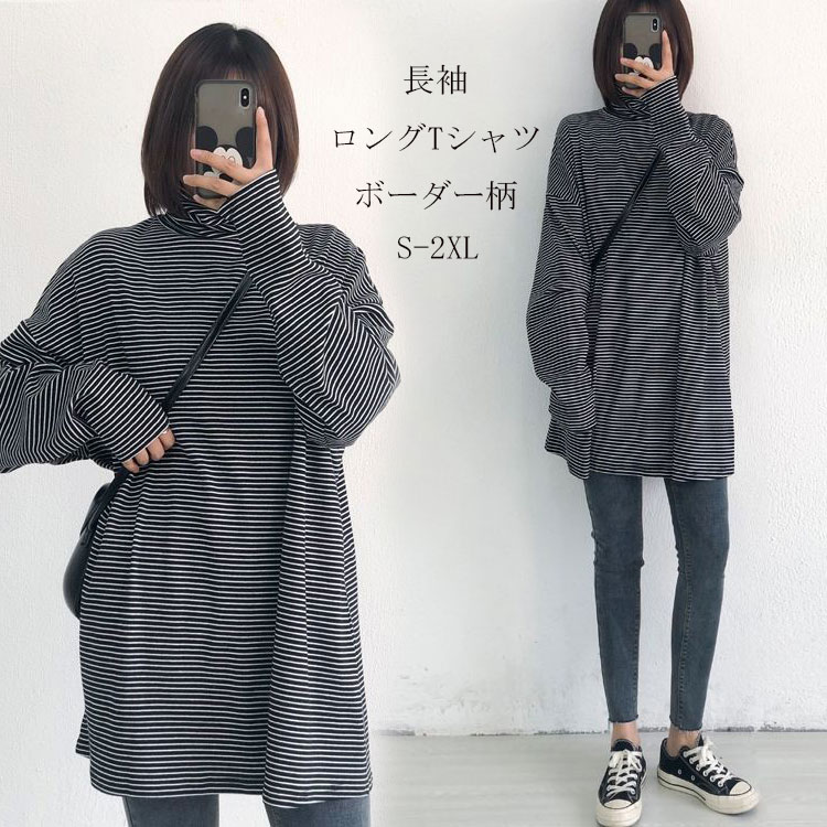 【スーパーSALE限定★P5倍＆最大1000円クーポン】ロンT レディース トップス オールシーズン Tシャツ 長袖 カットソー ゆったり 体型カバー チュニック シンプル ハイネック トータルネック ボーダー柄 コットン 綿 おしゃれ デザイン triringo-10002313 TRIRINGO SHOP パッケージ画像