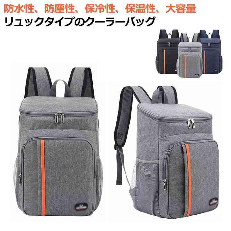 買い物リュック 保冷リュック アウトドア 保冷バッグ 保冷 保温バッグ エコバッグ ...