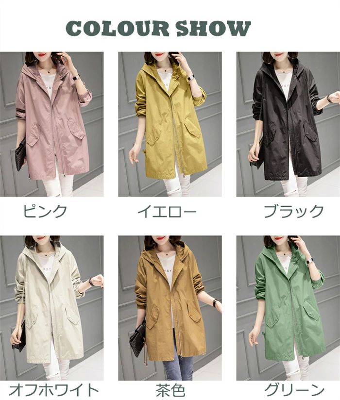 【スーパーSALE！SSP5倍★最大30％OFF】ウター 羽織り フード付き パーカー 春夏 女性 マウンテンパーカー 長袖 ロングコート 黒 フード付きパーカー 大人 お洒落 防風