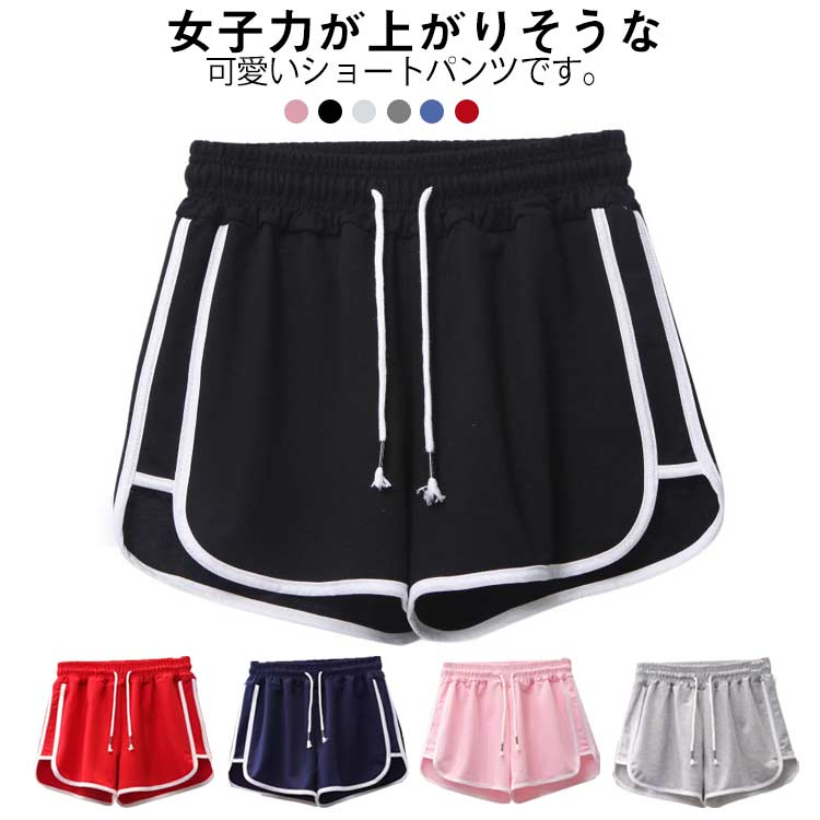 Rakuten - ショートパンツ レディース スポーツ 夏 2枚セット 短パン 大きいサイズ 部屋着 ルームウェア サイド ライン ハーフパンツ ショーパン 韓国 カジュアル リラックス ジョギン ヨガ ジム