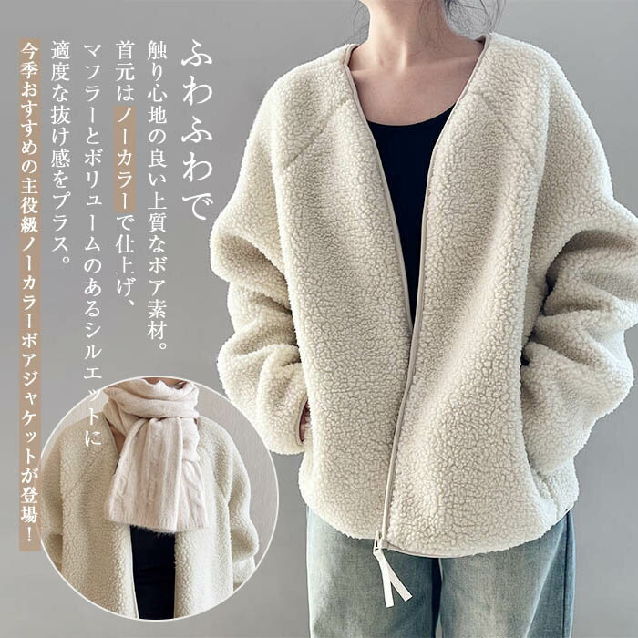 もこもこ ボアコート フェイクファー レディース アウター ジャケット コート 韓国ファッション 可愛い おしゃれ お出かけ デート ファー 暖か ノーカラー レディー ブルゾン ボア 厚手