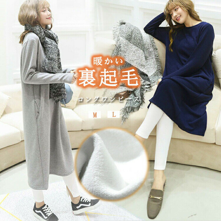 【商品情報】表示サイズ:M/LM 総丈:109 バスト:100 肩幅:40L 総丈:110 バスト:102 肩幅:41【素材】ポリエステル+裏ボア【裏地】あり【透け感】なし【伸縮性】なし※寸法は手測りなので若干誤差がございますが、ご了承くだ...