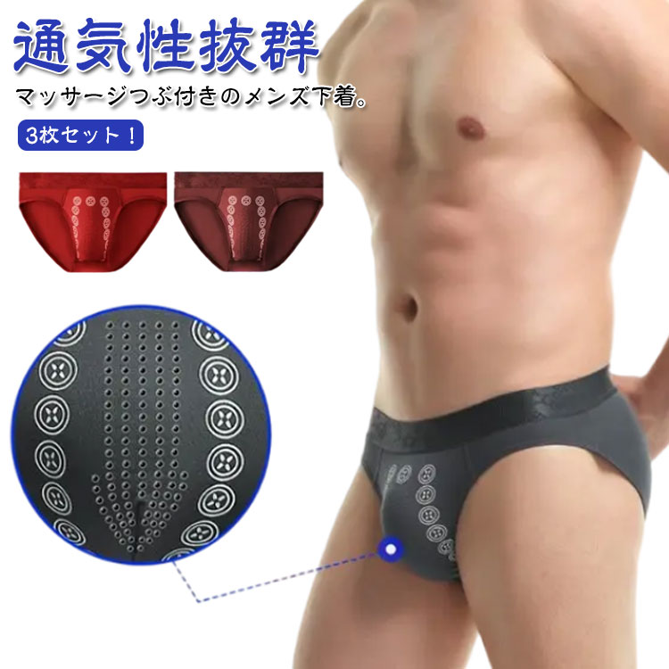 Rakuten - メンズ下着 大きいサイズ ブリーフ メンズ 3枚セット 男性下着 ショーツ 下着 抗菌 防臭 柔らかい 誕生日 マイナスイオン 機能性下着 メンズパンツ シニア 通気性 XL L プレゼント