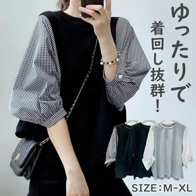 Rakuten - カットソー Tシャツ トップス 半袖 レディース ゆったり プルオーバー ボリューム袖 着?せ 大きいサイズ 夏 スタイルアップ 柔らかい 七分袖 体型カバー カジュアル 外出用 部屋着