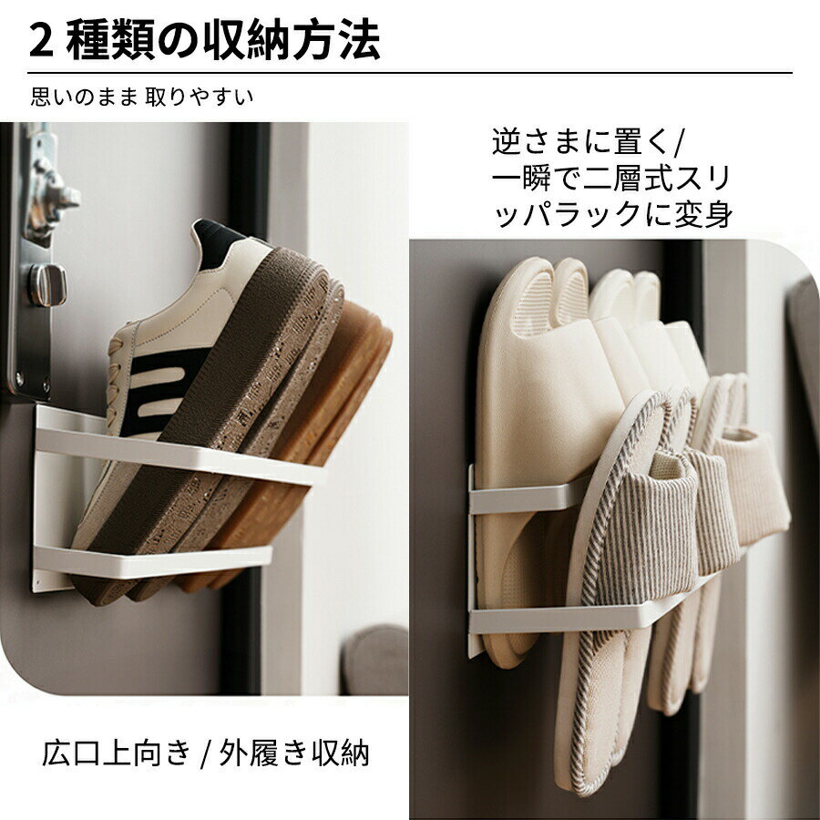 【スーパーSALE！SSP5倍★最大30％OFF】磁石吸着式 スリッパ立て スリッパラック フ...