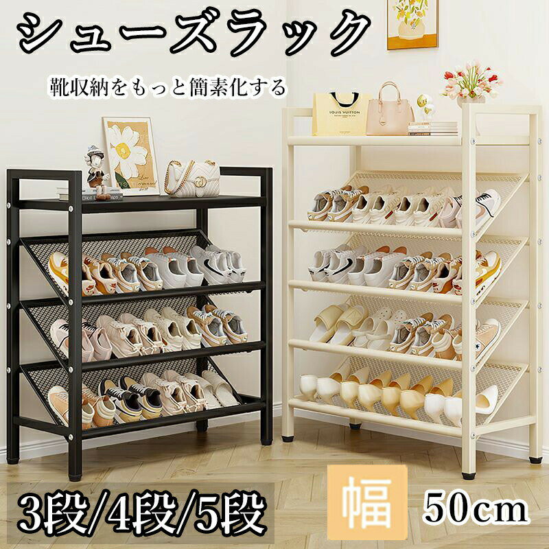 Rakuten - 靴箱シューズラック 斜め 簡易 スリム コンパクト 省スペース 工具不要 シンプル オシャレ 大容量 軽量 靴箱 靴棚 靴 収納 靴ラック 通気性 靴収納 隙間 リビング 一人暮らし 玄関収納
