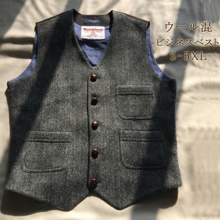 ベスト メンズ スーツ ジレ ツイード ウール ヘリンボーン柄 暖かい スリム 大きいサイズ シングル 細身 結婚式ベスト フォーマル ビジネス 紳士 卒業式 ...