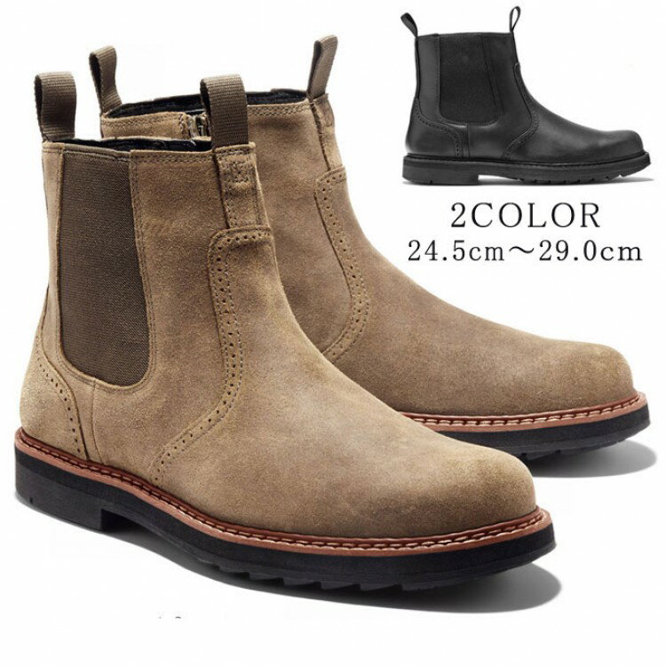 サイドゴアブーツ メンズ ショートブーツ カジュアルブーツ レザーブーツ スエード ワークブーツ チェ..