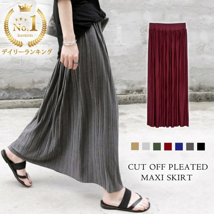 スカート ロングスカート プリーツスカート フレアスカート ロング丈 マキシスカート 秋冬 プリーツ 黒 ミモレ丈 ブラック ボトムス ロング 秋 冬 綿 低身長 きれいめ Aライン