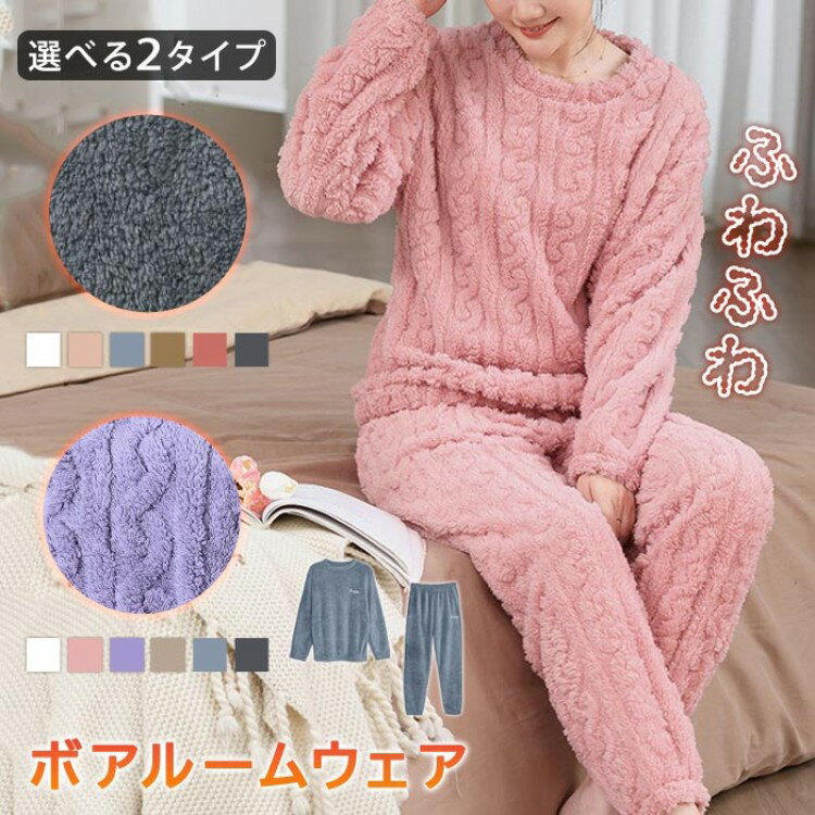 ルームウェア レディース 着る毛布 上下セット もこもこ パジャマ フリース 無地 防寒 寒さ対策 部屋着..