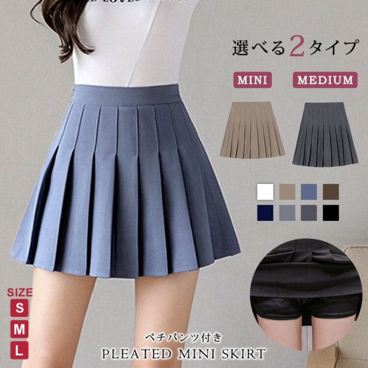 スカート レディース 秋 冬 秋冬 黒 白 プリーツスカート ひざ上 ミニスカ プリーツ ショート丈 ミニ丈..