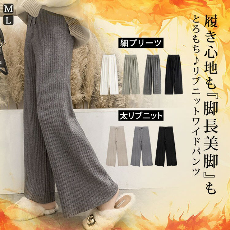 プリーツワイドパンツニットリラック...