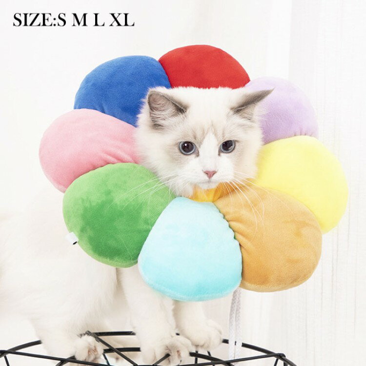 エリザベスカラー 首輪 ペット用 介護用品 猫用 犬用 柔らかい 軽量 傷舐め防止 術後 噛む防止 ペット..