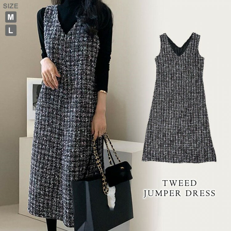 ジャンパースカート ワンピース レディース 秋 冬 秋冬 黒 ロング ノースリーブ ロングワンピ ゆったり..