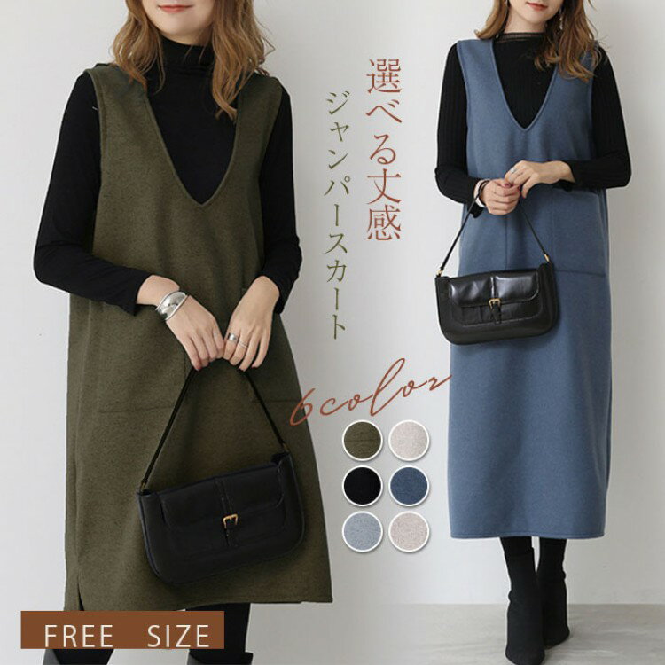 ワンピース レディース 春 秋 Vネック ロング丈 ひざ丈 ジャンスカ ジャンパースカート オールインワン サロペット スカート ミディアム 大きいサ 体型カバー ノースリーブ