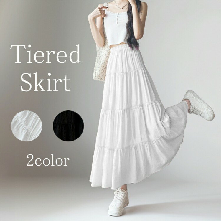 スカート ティアードスカート ボトムス レディース 無地 ロング丈マキシ丈スカート ウエストゴム ファッション 上品 きれいめ 大人 着痩せ 春服 カジュアル ふんわり Aライン 黒 白