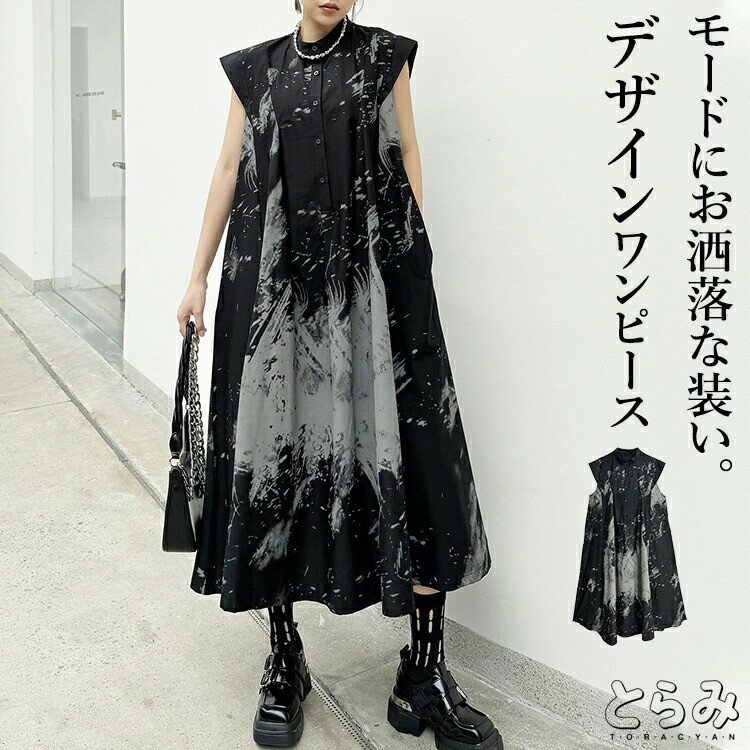 アート柄 ワンピース レディース ロング きれいめ ワンピ ノースリーブ スタンドカラー 服 着痩せ 韓国..