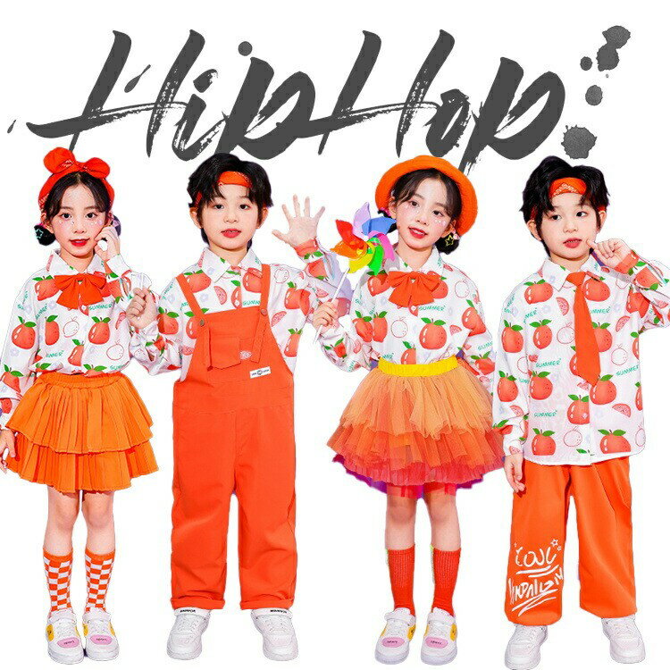キッズ ダンス 衣装 オレンジ ヒップホップ チュールスカート 長袖 男の子 女の子 柄シャツ 長パンツ スカート ズボン サロペット ガールズ イベ 応援団 発表会 ディアードスカート